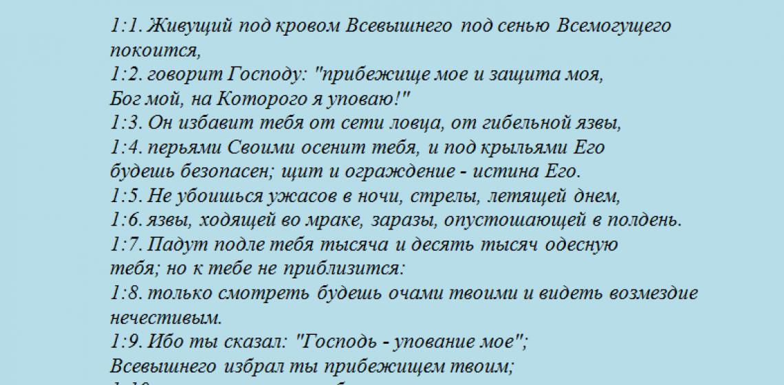 Ничто не может так защитить ребёнка, как молитва матери Молитва чтобы снизить температуру