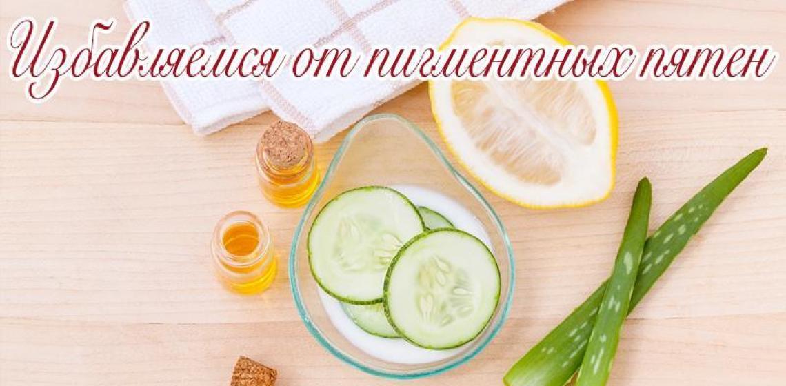 Как быстро отбелить кожу лица в домашних условиях — используем маски, крема, отвары, лосьоны Как отбелить цвет кожи в домашних условиях